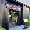 羽二重団子 本店