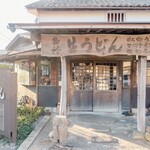 ヨコクラうどん - 開店前