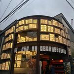 小江戸川越 風鈴酒場 - 