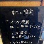 麺屋 喜楽明人 - 