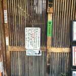 小江戸川越 風鈴酒場 - 