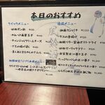 小江戸川越 風鈴酒場 - 