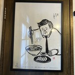 いせのじょう - 店内