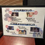 小江戸川越 風鈴酒場 - 