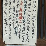 小江戸川越 風鈴酒場 - 