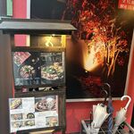 小江戸川越 風鈴酒場 - 