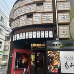 小江戸川越 風鈴酒場 - 