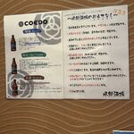 小江戸川越 風鈴酒場 - 