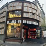 小江戸川越 風鈴酒場 - 