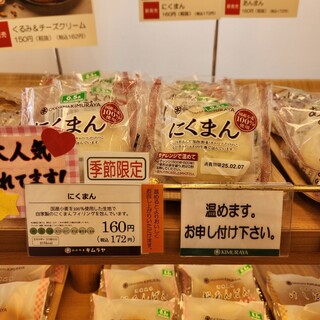 キムラヤのパン_1