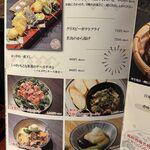 小江戸川越 風鈴酒場 - 