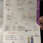 小江戸川越 風鈴酒場 - 