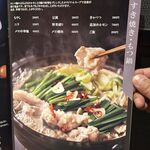 小江戸川越 風鈴酒場 - 