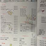 小江戸川越 風鈴酒場 - 