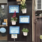 手作りちーずけーきせんもん店　やまぐち - 