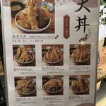 天婦羅いやさか - 