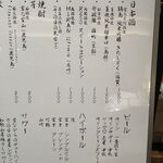 天婦羅いやさか - 