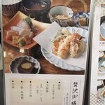 天婦羅いやさか - 