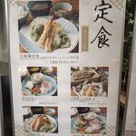 天婦羅いやさか - 