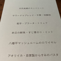 セルサルサーレ - 