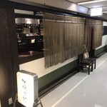 ニュー新橋ビル 牡蠣入レ時 - 