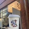 uRn. chAi&TeA 恵比寿店