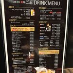 TOKYO焼肉ごぉ はなれ - 