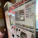 カレーショップ きしばた - 券売機