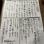 九つ井 - 毎月の仕入れの季節のメニューもあります