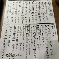 九つ井 玉川店 - 毎月の仕入れの季節のメニューもあります