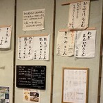 花坊 - 店内掲示① （2025.2某日）