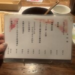 守破離 谷町四丁目店 - 