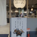 GROCERIA THEハンバーグ THEスイーツ - 