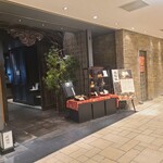 醍醐味 丸ビル - 