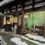 越前つるきそば - 