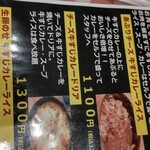 ヒノマルステーキ＆カレーハウス48 - 