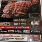 ヒノマルステーキ＆カレーハウス48 - 