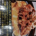 ヒノマルステーキ＆カレーハウス48 - 