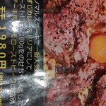 ヒノマルステーキ＆カレーハウス48 - 