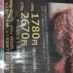 ヒノマルステーキ＆カレーハウス48 - 