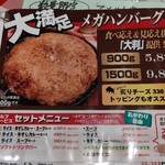 ヒノマルステーキ＆カレーハウス48 - 