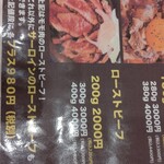 ヒノマルステーキ＆カレーハウス48 - 