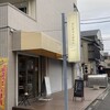おにぎりとおわん 日吉店