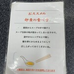 佐賀ラーメン いちげん。 - 