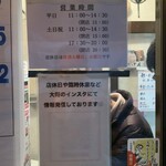 佐賀ラーメン いちげん。 - 