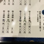 鰻の成瀬 大森店 - 
