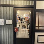 中華食堂 Pata-Pata - 