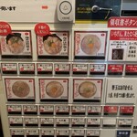 佐賀ラーメン いちげん。 - 