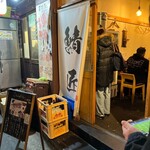 さばめしの鯖匠 - 