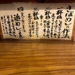 さばめしの鯖匠 - 